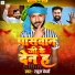 Rahul Bedardi
