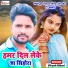 Vikash Bihari
