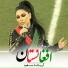 Aryana Sayeed