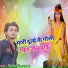 Dipak Dildar 2