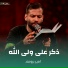 امیر برومند