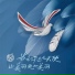 李瑨瑶