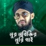 Saifuddin Amini