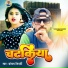 Kanchan Nidardi