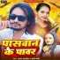 Aman Anmol, Appi Prathi