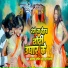 Abhishek Arpit, Chulbuli Pandey
