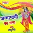 Golu Singh