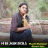 Khushi Manikpuri, Mahesh Babu