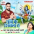 Pawan Raja Yadav, Anjali Bharti
