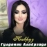 Гулдонаи Алиёрзода