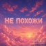 Ushkov, Skief fiery