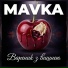 MAVKA