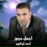 احمد ابراهيم