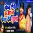 Chauhan Manish, Alka Yadav