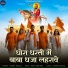 Sahdev Bhakal
