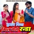 Manoj star, Sonam Yadav