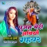 Sugandha jha Summy