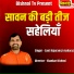 Sant Rajuram Ji Maharaj