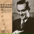 Муслим Магомаев