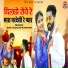 Sonu Gurjar Kanpura