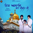 Bhai JagJeet Singh Ji