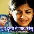Rishu Babu