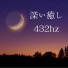 引き寄せる星