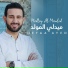 Nefaa Ayed