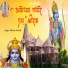 Bhavna Pandit