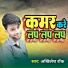 Akhilesh Rock
