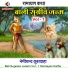 Nemichand Kushwaha