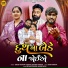 Dinesh Thakor Jakshan, Reshma Thakor