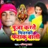Abhimanyu Yadav feat. Ram kumar
