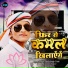 Amit Singh Ziddi