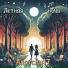Anarchy17