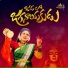 MANJULA YADAV feat. Yuvaraj Mamidi
