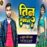 Praduman Premi Yadav