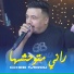 Cheb Mirou