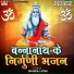 Dhanraj Joshi