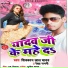 Shiv Badan Lal Yadav, Rekha Ragini
