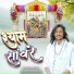 mukesh mahadeva