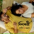 Namrata Bhattacharjee, Rajib Chakraborty