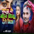 Pradeep Tiger