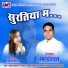 Hemchand Patle, Ritu Bhardwaj