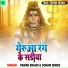 Pawan Bihari, Sonam Shree