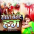 Akit Yadav, Anshu Bala