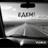 VADIMUS