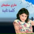 Mary Sleiman