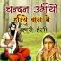 Ramchandra Goyal