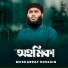 Mosharraf Hossain